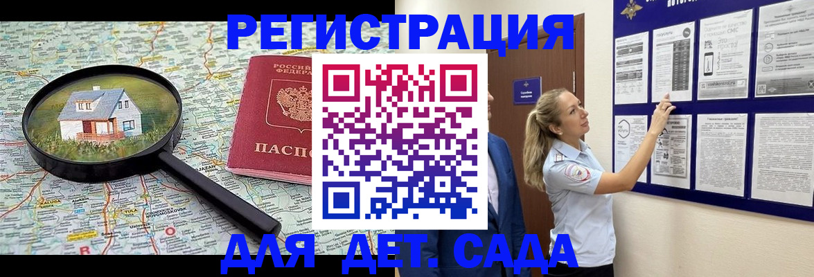 временная регистрация в Куйбышеве