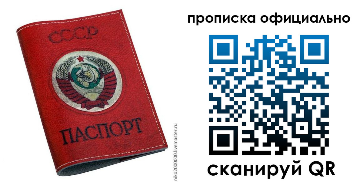 временная регистрация купить в Куйбышеве