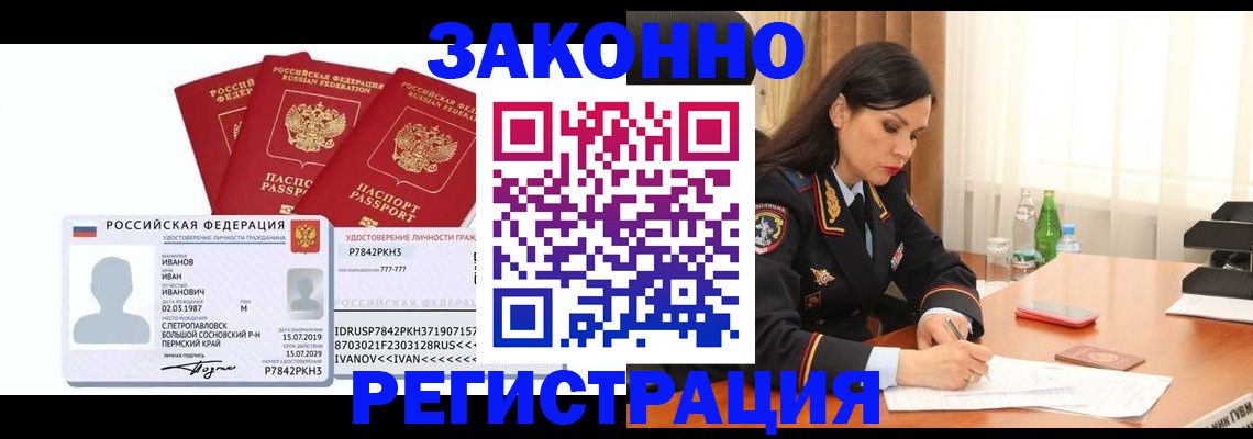 временная регистрация адрес в Куйбышеве
