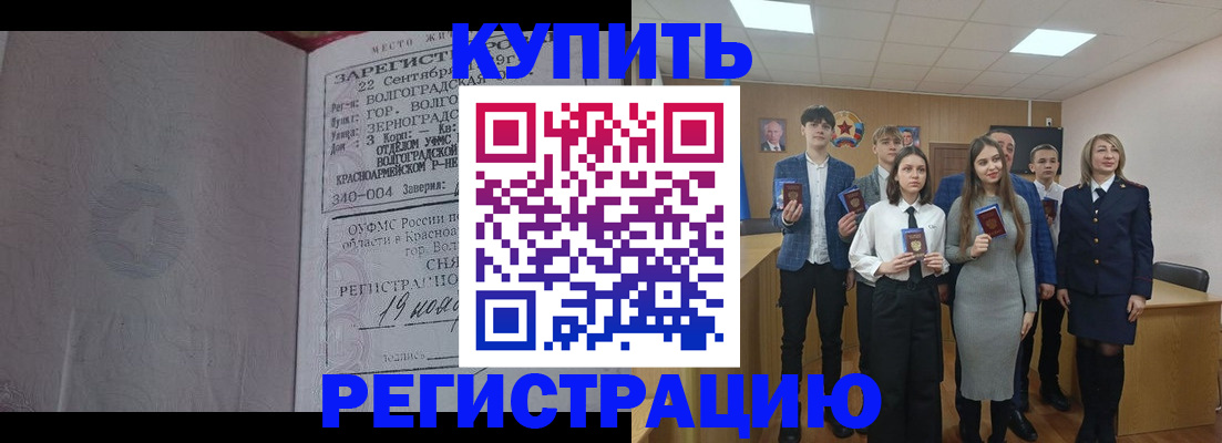 временная регистрация для школы в Куйбышеве