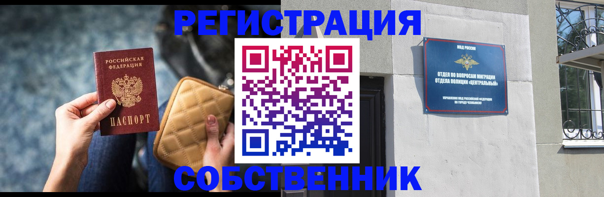 регистрация в Куйбышеве