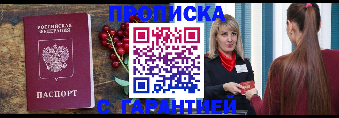 временная регистрация для школы в Куйбышеве