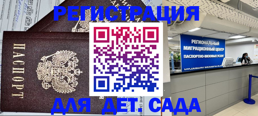 прописка паспорт в Куйбышеве