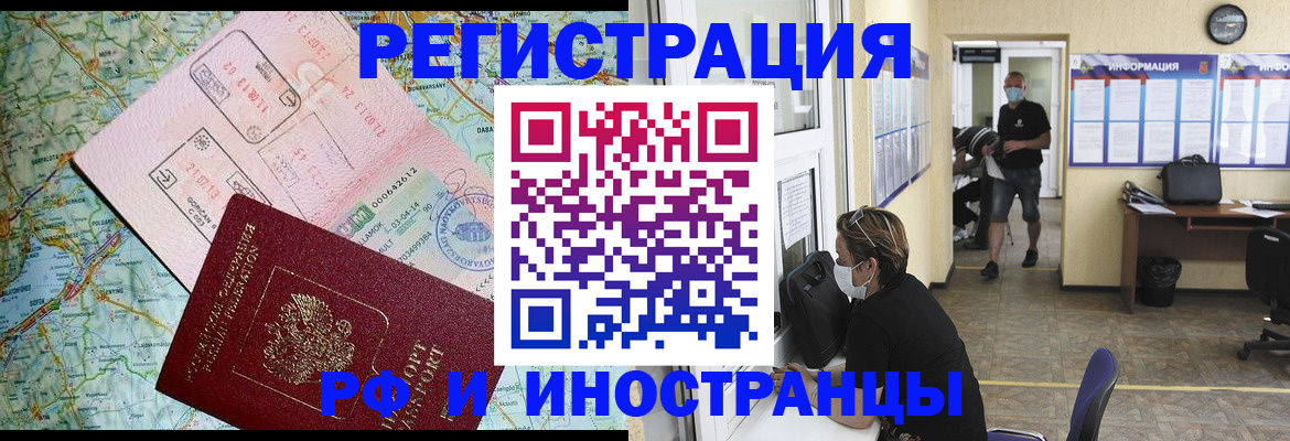 регистрация в Куйбышеве